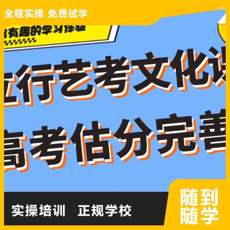 藝考文化課培訓_【高考全日制學校】理論+實操