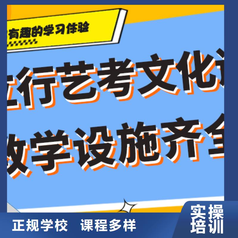 艺考文化课培训【高考全日制】正规学校