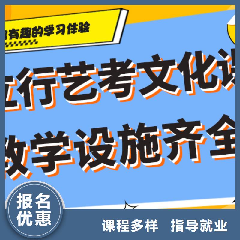 藝術生文化課補習學校費用多少學習效率高