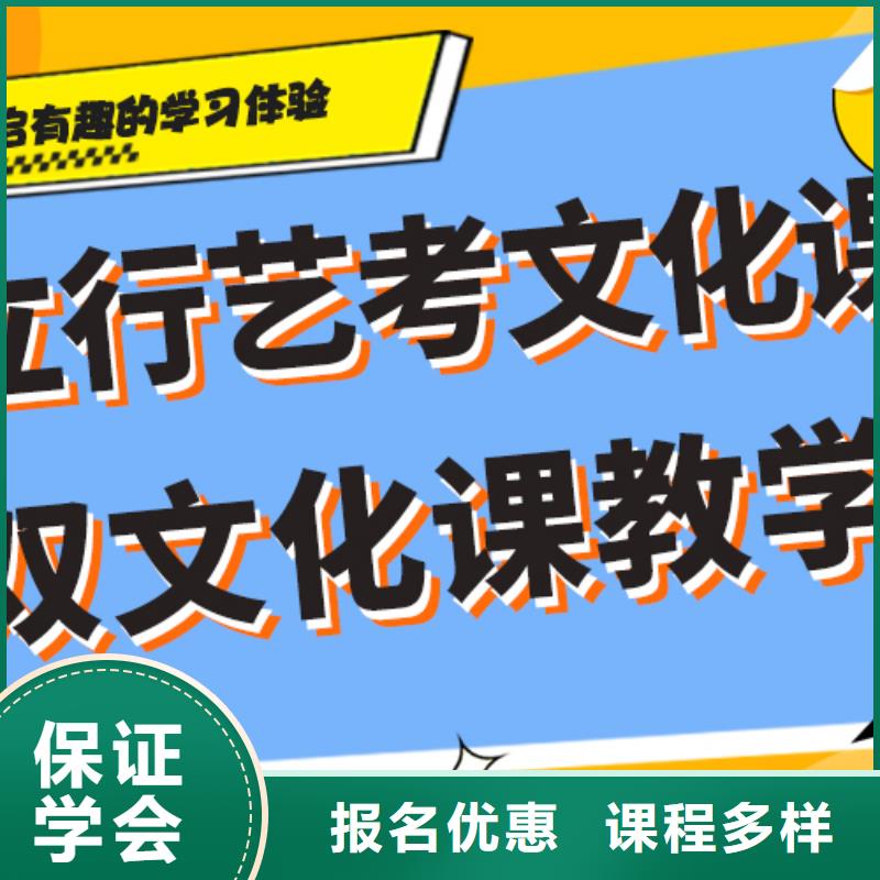 藝考生文化課培訓機構哪家好