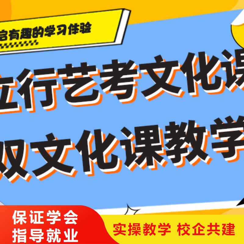 藝考生文化課培訓學校學費多少錢學習質量高