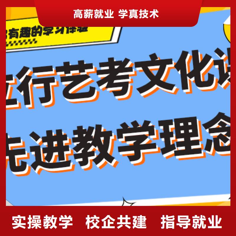 藝考文化課培訓高三復讀輔導高薪就業