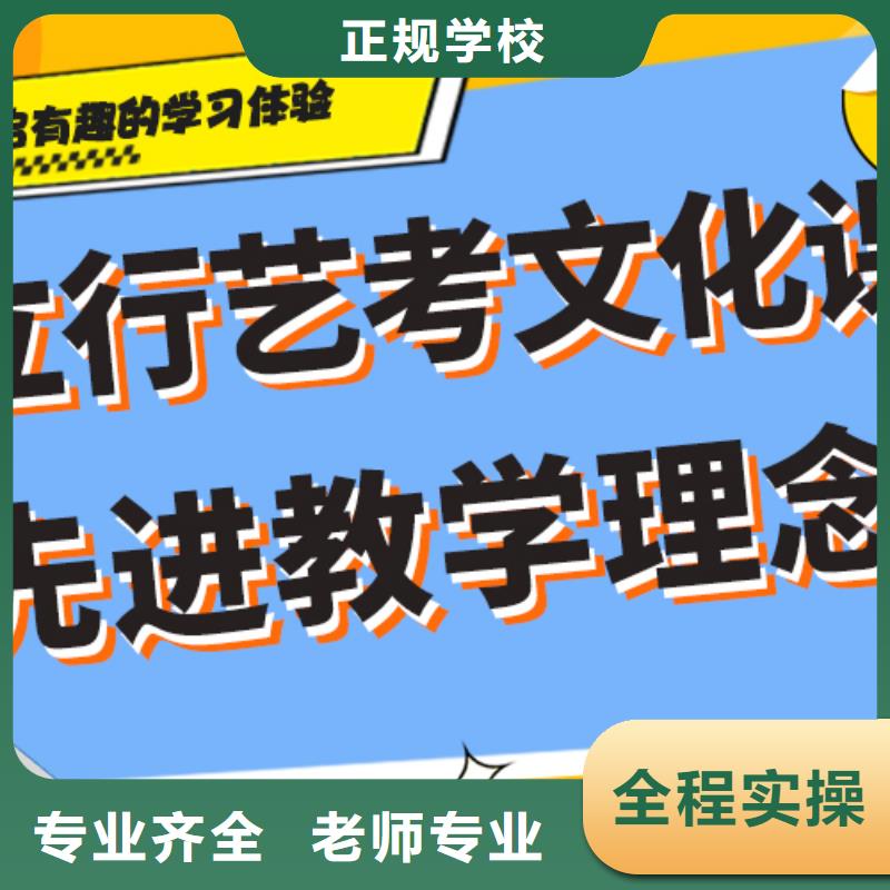 藝考文化課培訓【復讀學校】學真本領