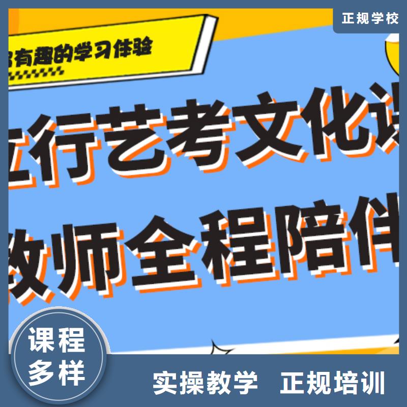 藝考文化課培訓復讀學校學真本領