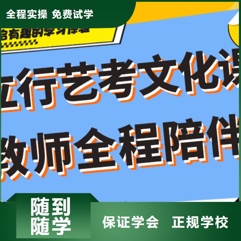 藝體生文化課培訓學校收費省重點老師教學