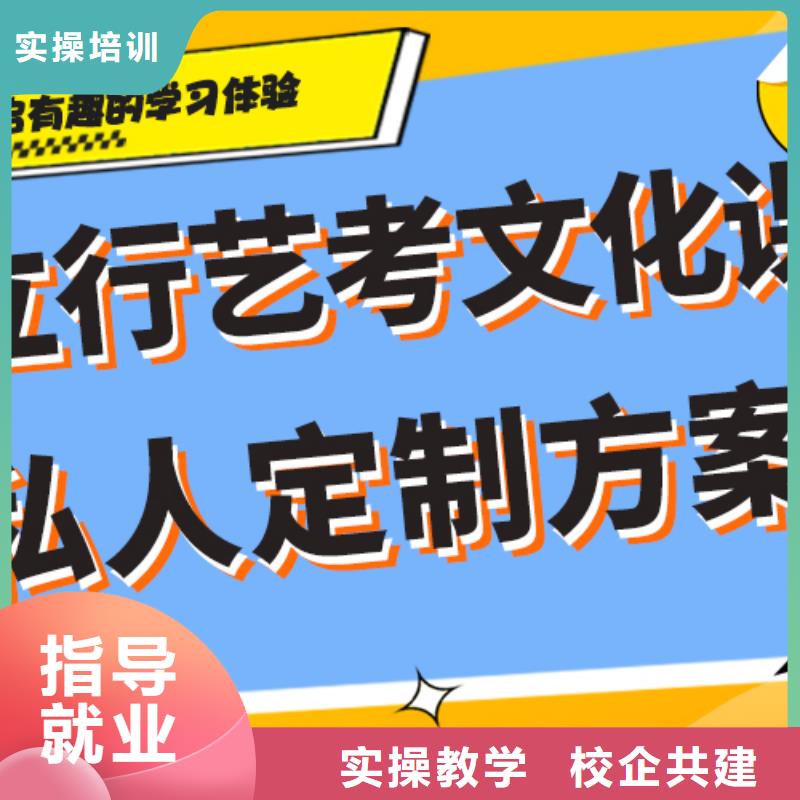 藝考文化課培訓【高考全日制】正規學校