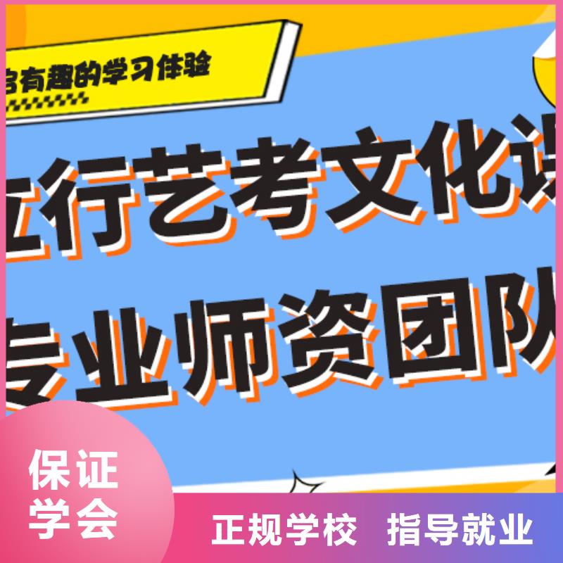 藝考文化課培訓【高考全日制】正規學校