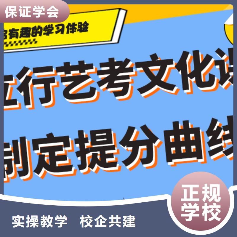 藝考文化課培訓高考全日制學校報名優惠