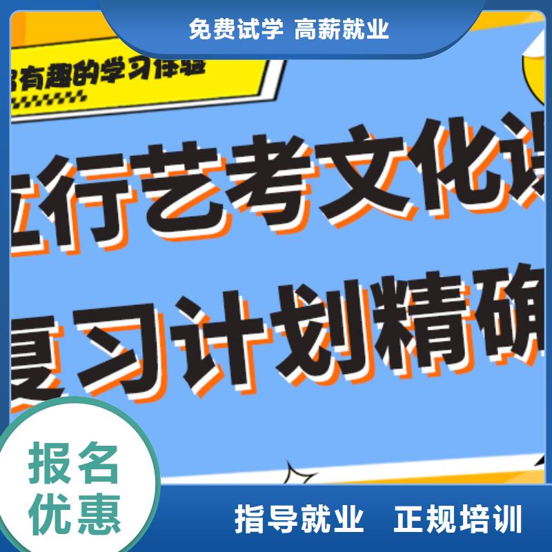 藝術生文化課集訓沖刺一年學費多少制定提分曲線