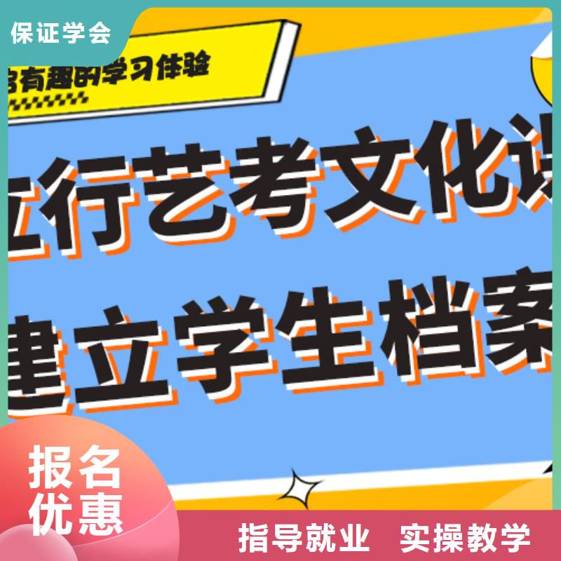 艺术生文化课培训机构怎么样学习效率高