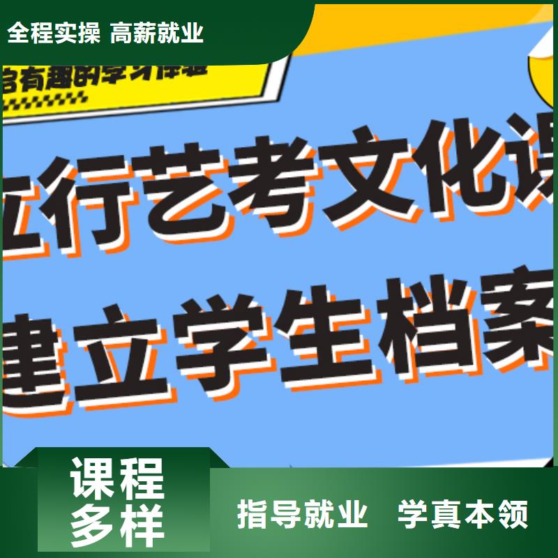 艺体生文化课培训学校费用多少学习质量高