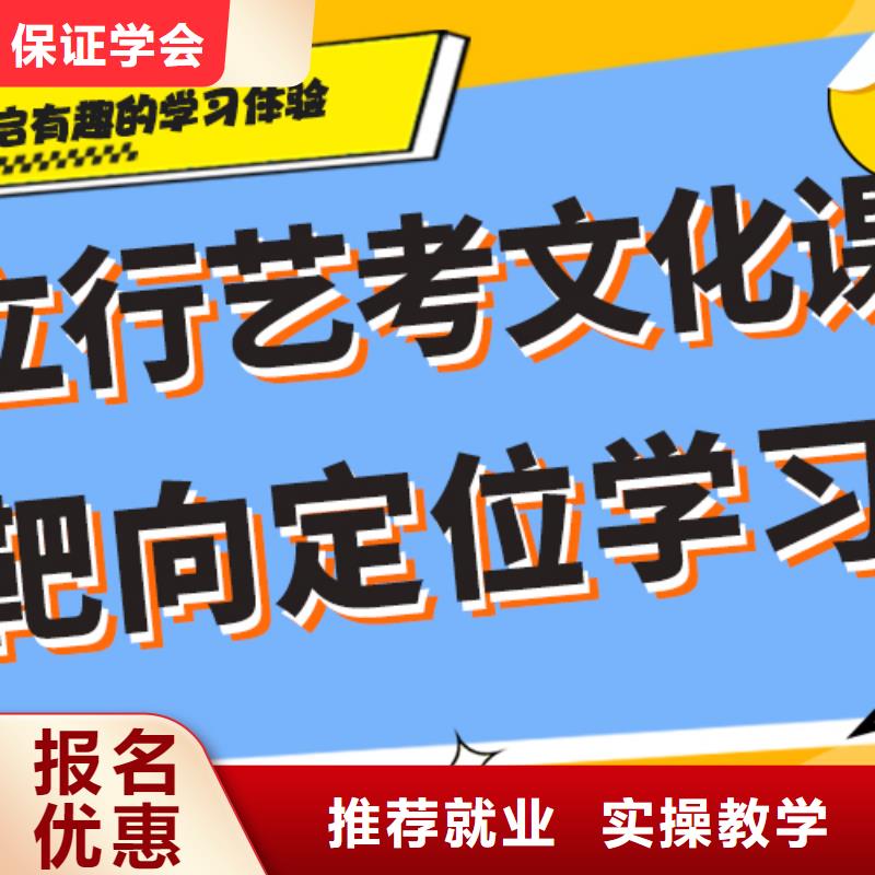 艺体生文化课集训冲刺排名小班授课