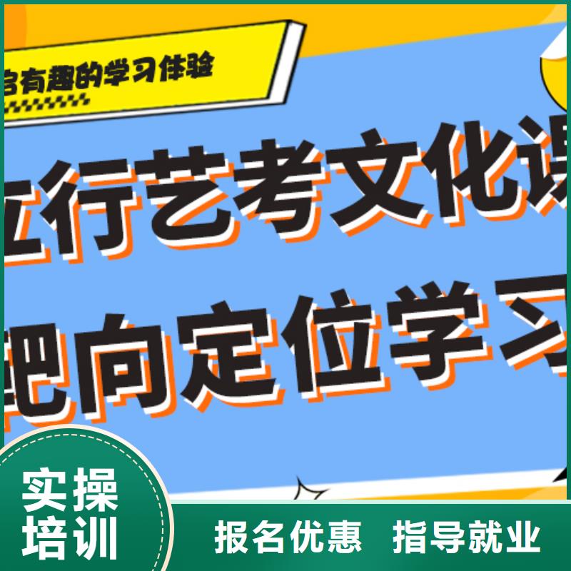 藝考文化課培訓高考全日制學校報名優惠