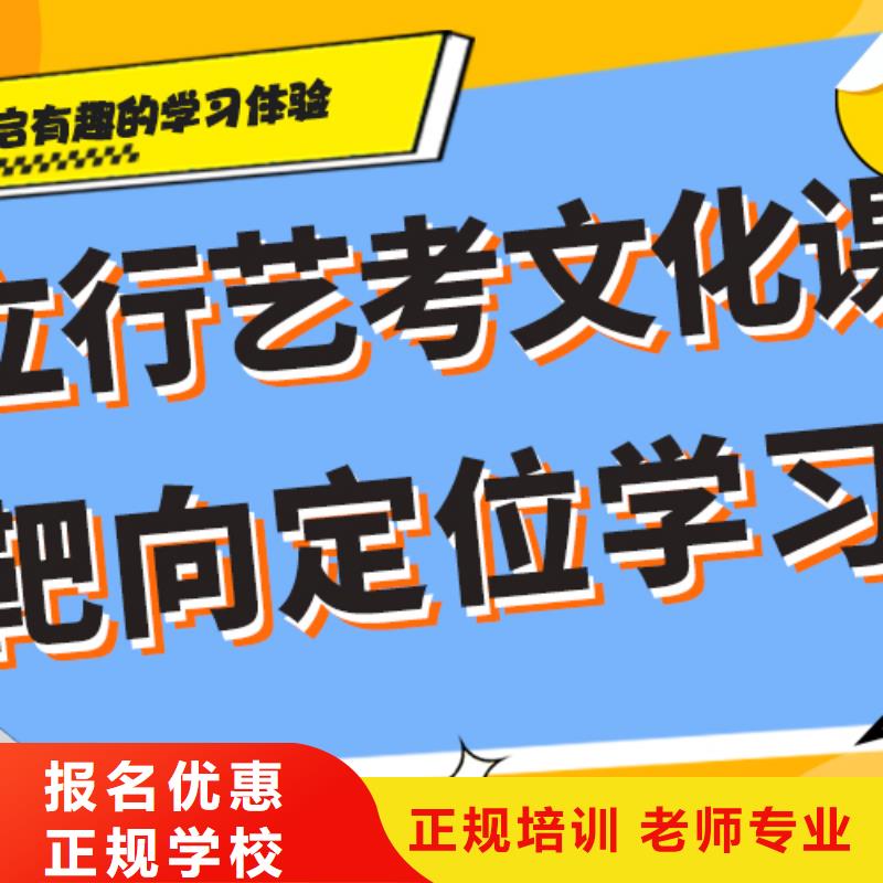 艺体生文化课培训补习排行榜学习效率高