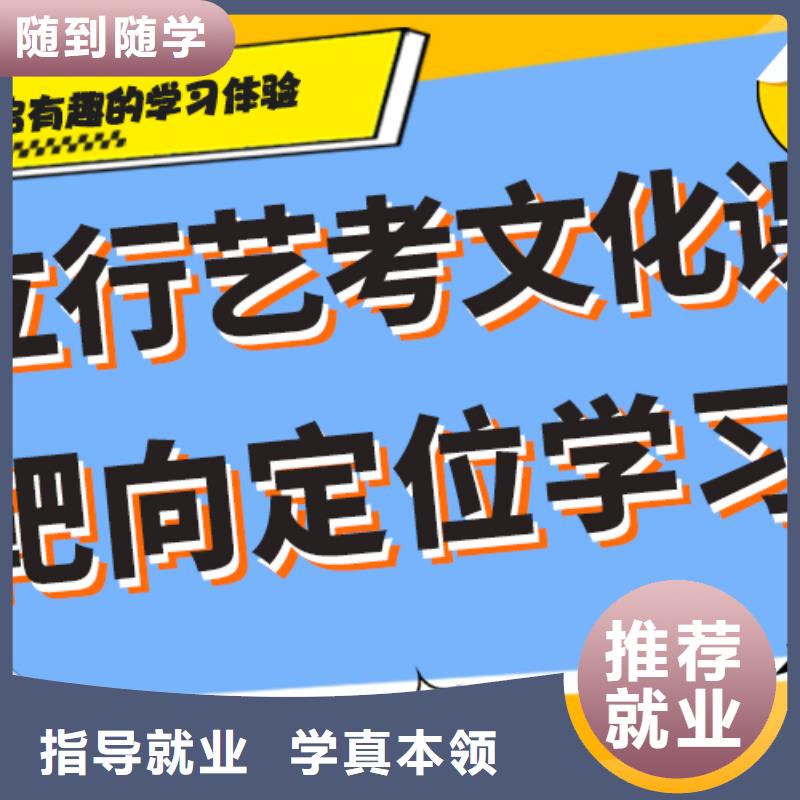 艺考生文化课补习学校哪家好制定提分曲线