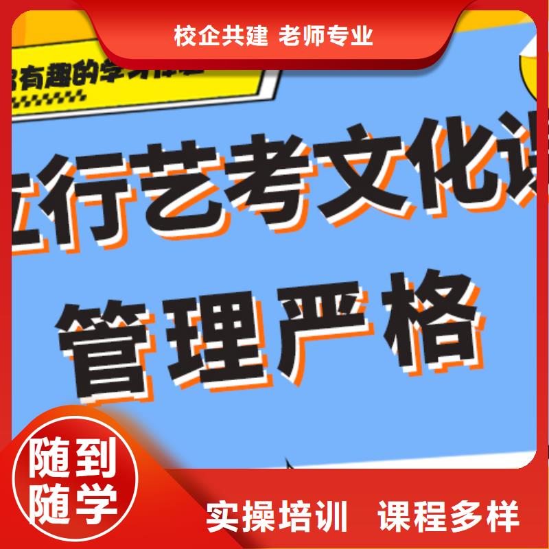 艺术生文化课集训冲刺哪里好老师经验丰富