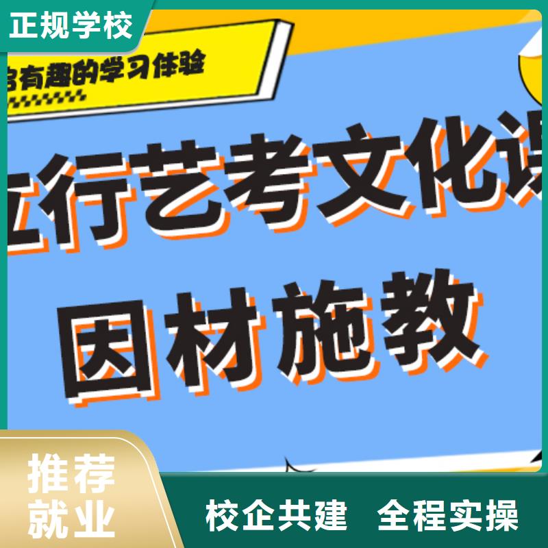 艺术生文化课集训冲刺好不好注重因材施教