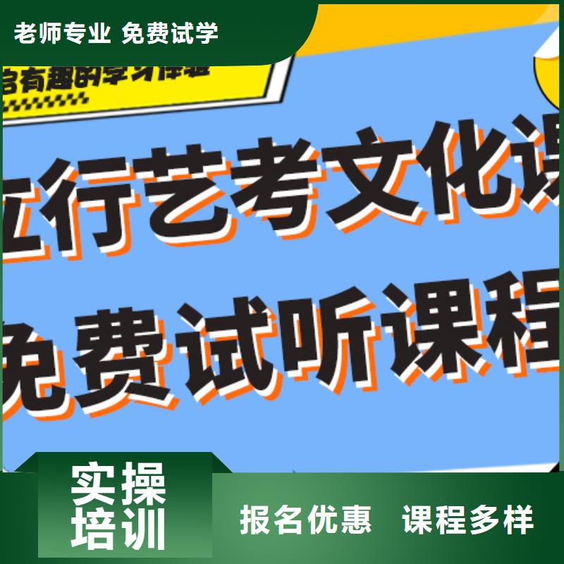 艺术生文化课补习学校怎么样