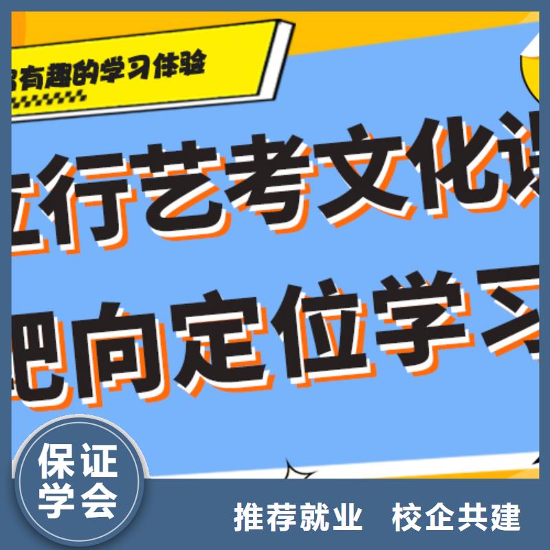 藝考生文化課補習學校高考復讀周日班就業前景好