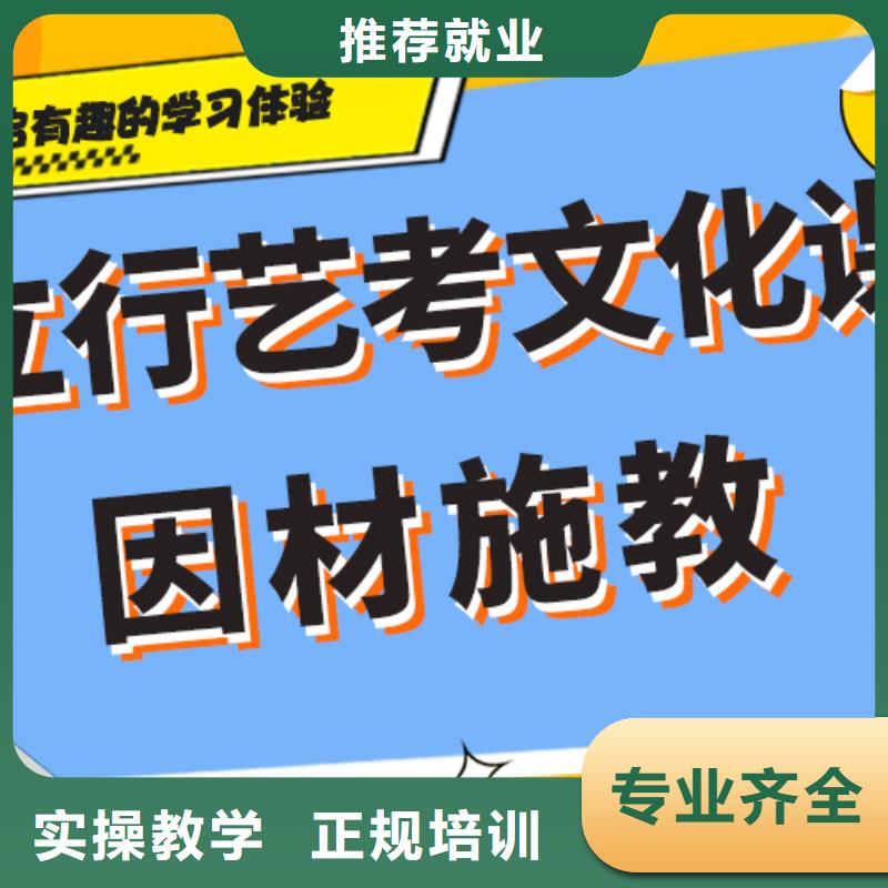 藝術生文化課輔導集訓收費強大的師資配備