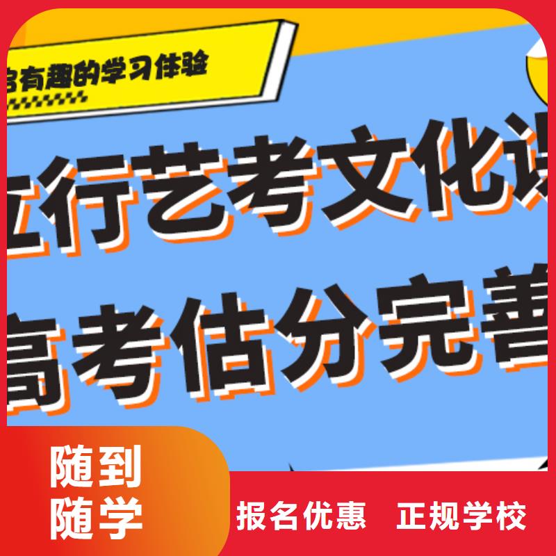 藝考生文化課補習機構學費小班授課模式