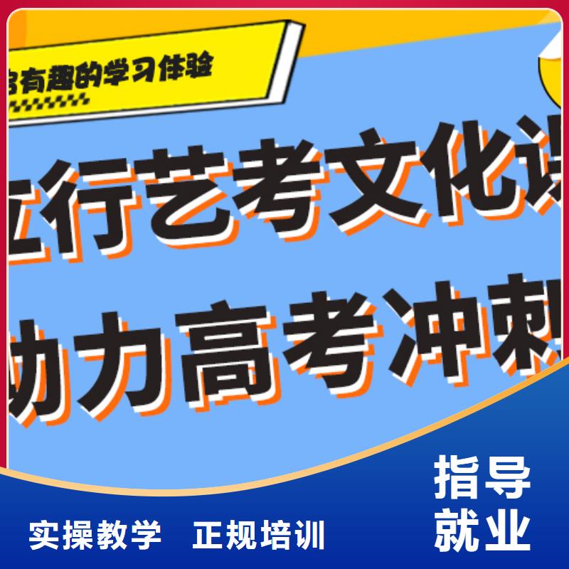 藝考生文化課補習學校高考全日制學校就業不擔心