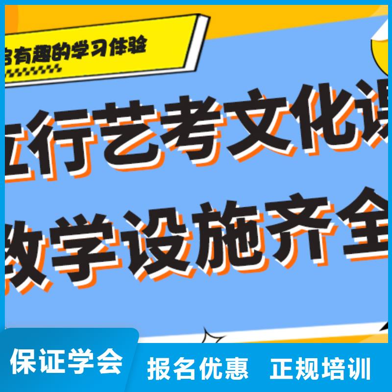 藝術生文化課補習學校排行個性化輔導教學