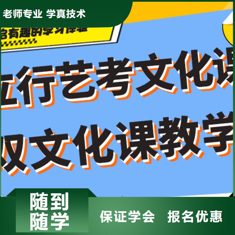 藝考生文化課培訓機構學費多少錢針對性教學