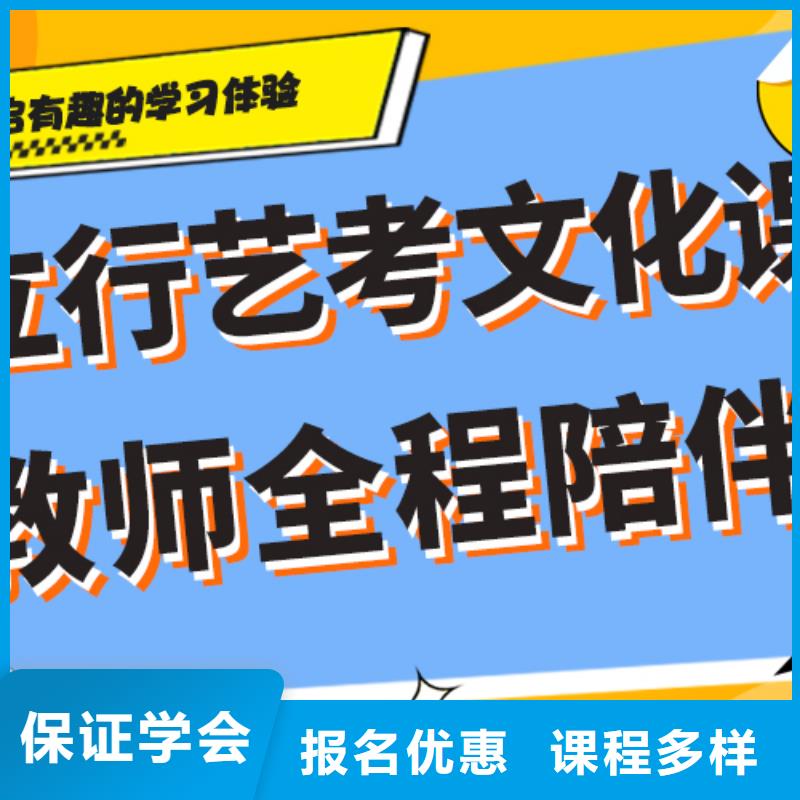 藝考生文化課培訓機構收費一線名師授課