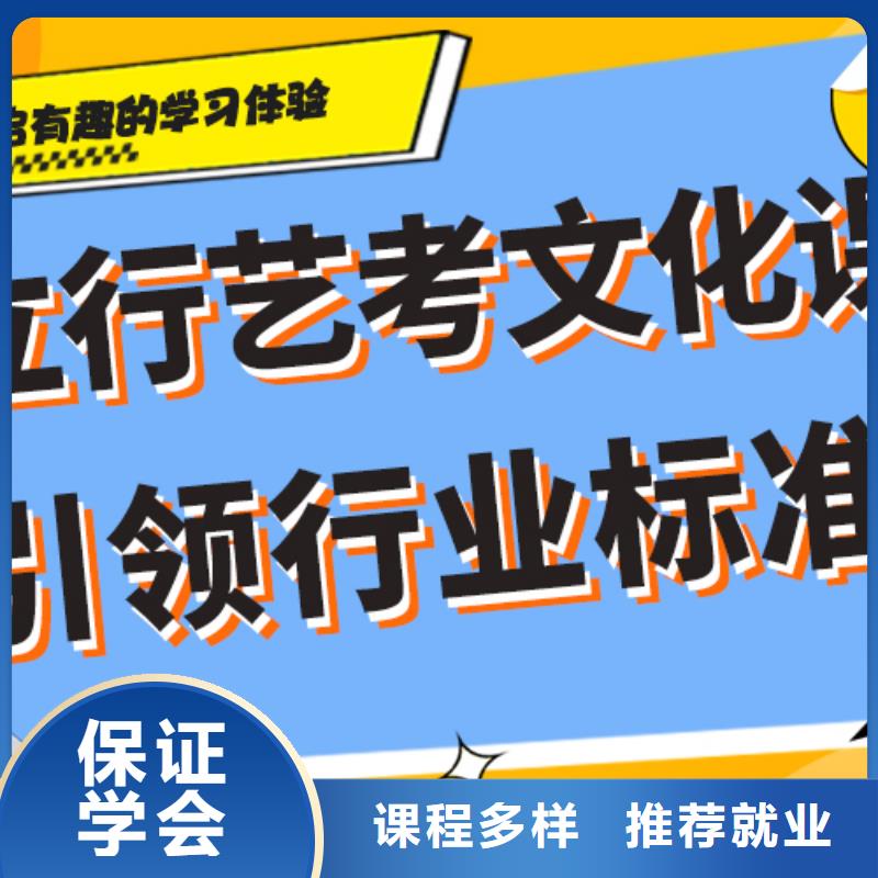 藝考生文化課輔導(dǎo)集訓(xùn)一覽表完善的教學(xué)模式