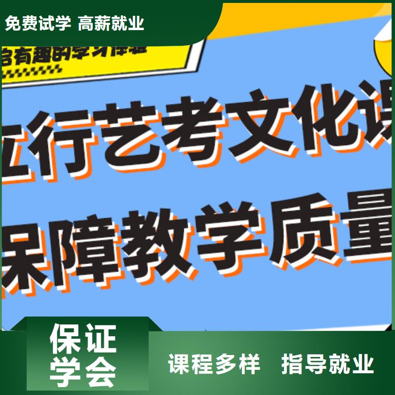 藝考生文化課集訓沖刺好不好定制專屬課程