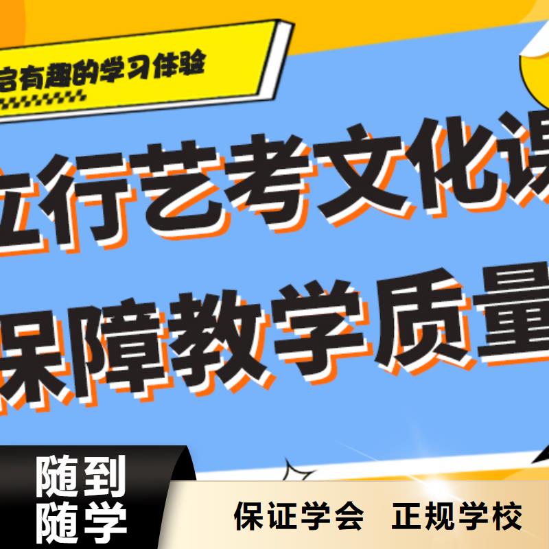 藝術生文化課培訓機構學費一線名師授課