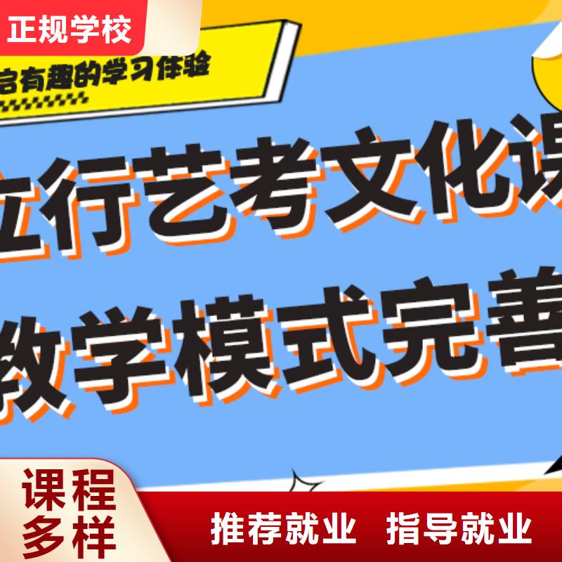 藝考生文化課補習(xí)機構(gòu)哪家好強大的師資配備