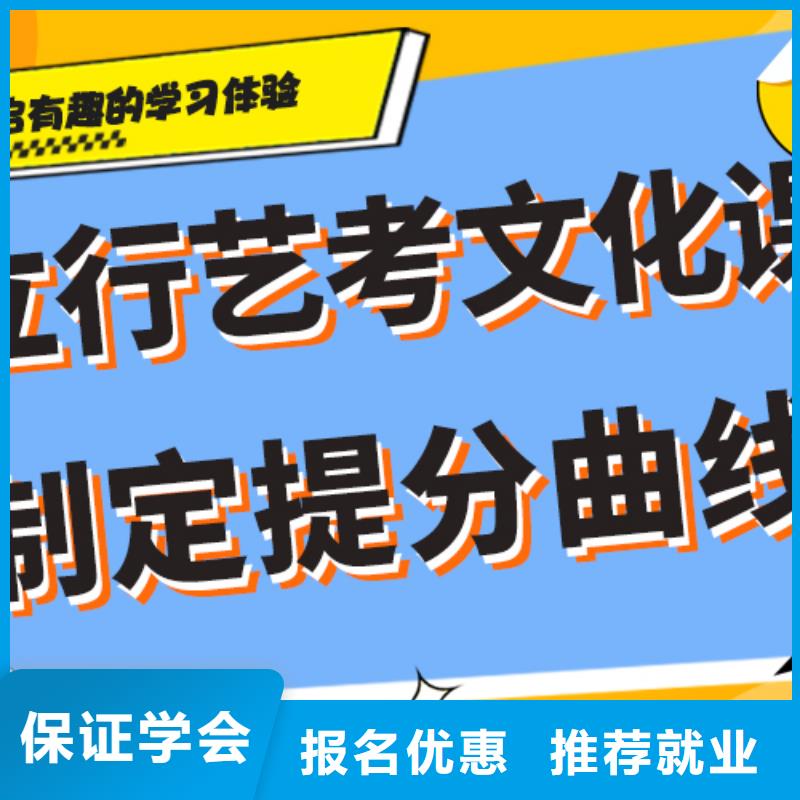 艺考生文化课补习学校【高三复读】学真技术