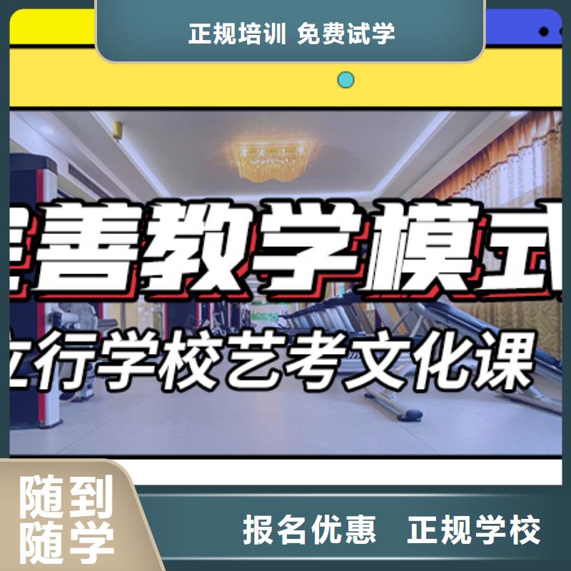 藝術生文化課培訓學校有哪些專職班主任老師全天指導