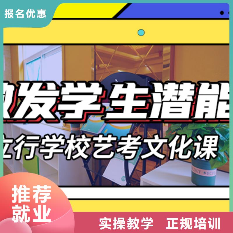 艺考生文化课补习学校【高考复读清北班】全程实操