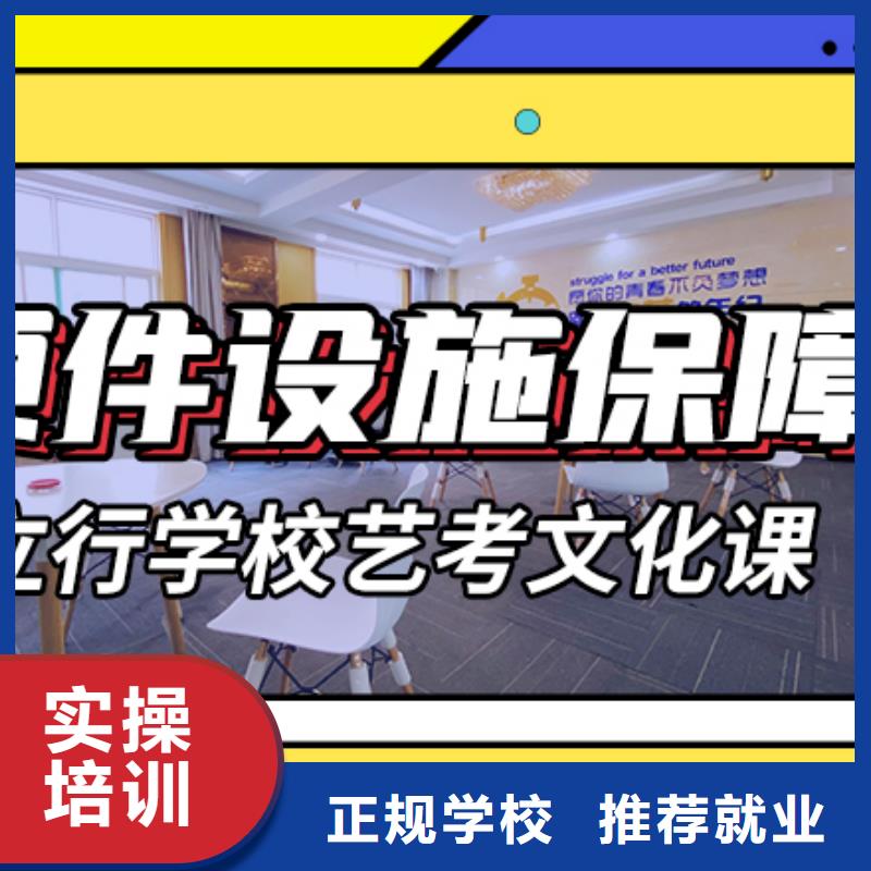 藝術生文化課補習學校排行榜專職班主任老師全天指導