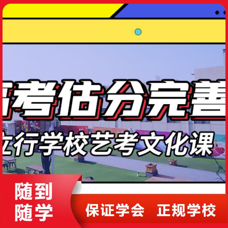 藝考生文化課培訓學校排行榜針對性教學