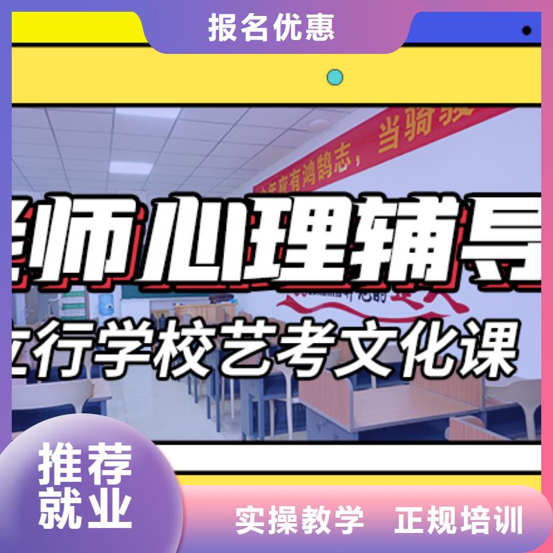 艺考生文化课补习学校【高考复读清北班】全程实操