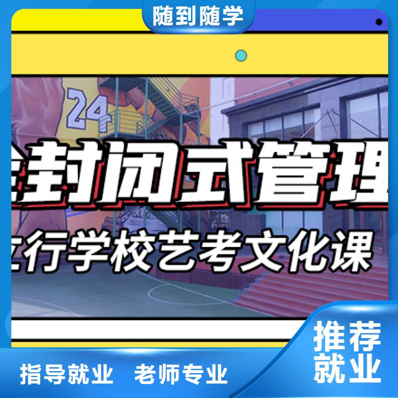 藝術生文化課培訓機構排行榜注重因材施教