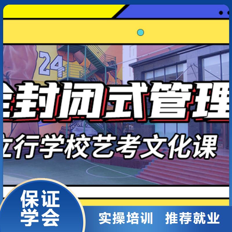 藝考生文化課補習學校【高考沖刺全年制】實操教學