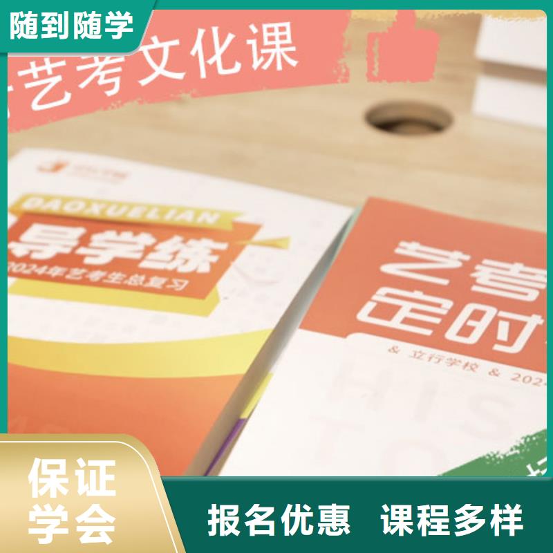 山东专业齐全【立行学校】艺考生文化课辅导集训哪里好针对性教学