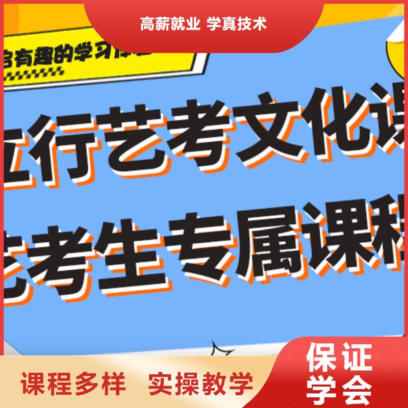 藝考文化課輔導班【高考復讀培訓機構】推薦就業