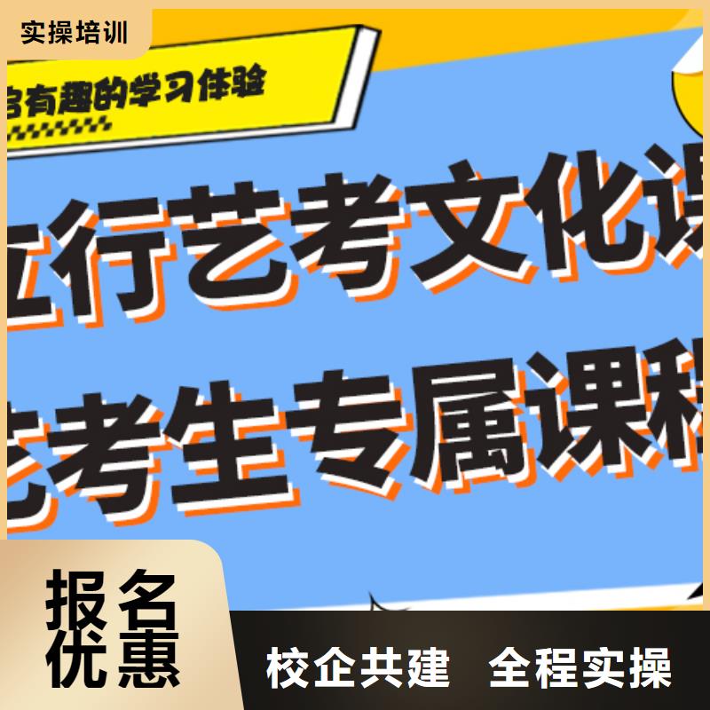 藝考文化課輔導(dǎo)班【藝考培訓(xùn)機(jī)構(gòu)】保證學(xué)會(huì)