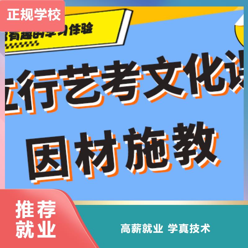 藝考文化課輔導班高考沖刺班正規學校