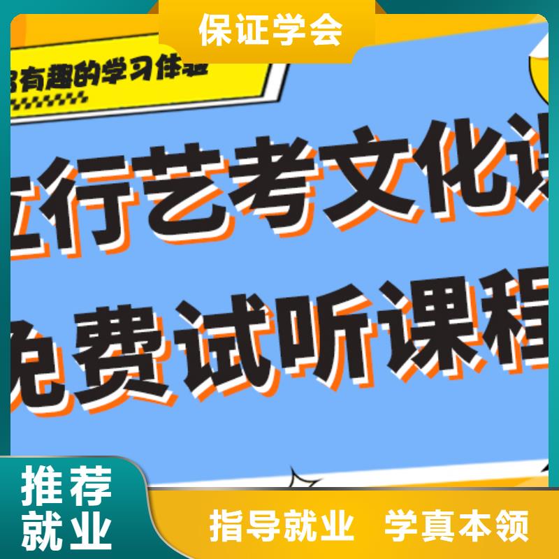 藝考生文化課集訓(xùn)沖刺學(xué)費(fèi)多少錢(qián)定制專(zhuān)屬課程