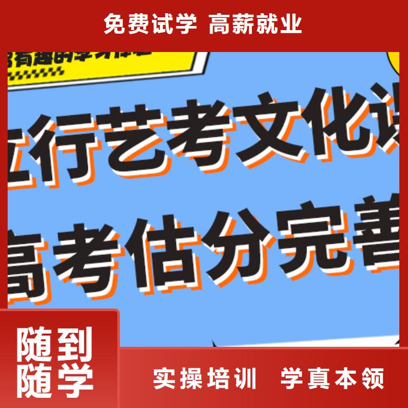 藝術生文化課補習學校哪里好專職班主任老師全天指導