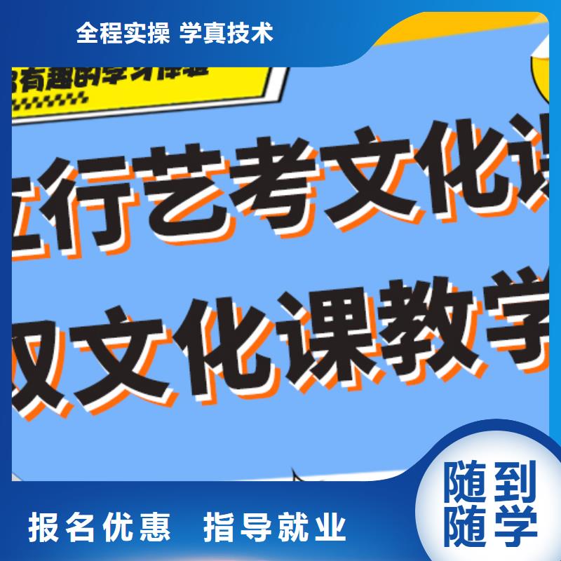 【藝考文化課輔導(dǎo)班高三復(fù)讀班推薦就業(yè)】