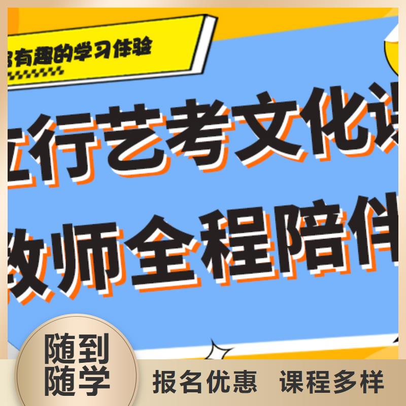 藝術生文化課補習學校費用小班授課模式