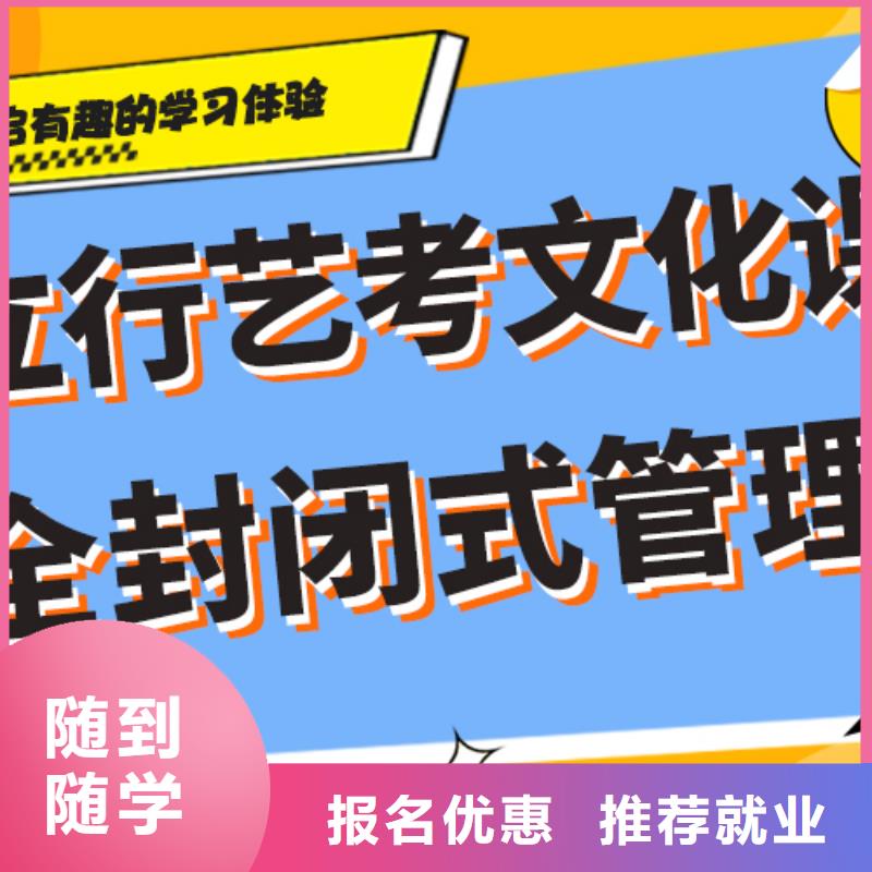 藝考生文化課集訓(xùn)沖刺學(xué)費(fèi)多少錢(qián)定制專(zhuān)屬課程